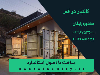 ساخت با اصول استاندارد