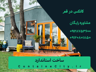 ساخت استاندارد