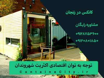 توجه به توان اقتصادی اکثریت شهروندان