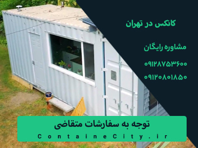 توجه به سفارشات متقاضی